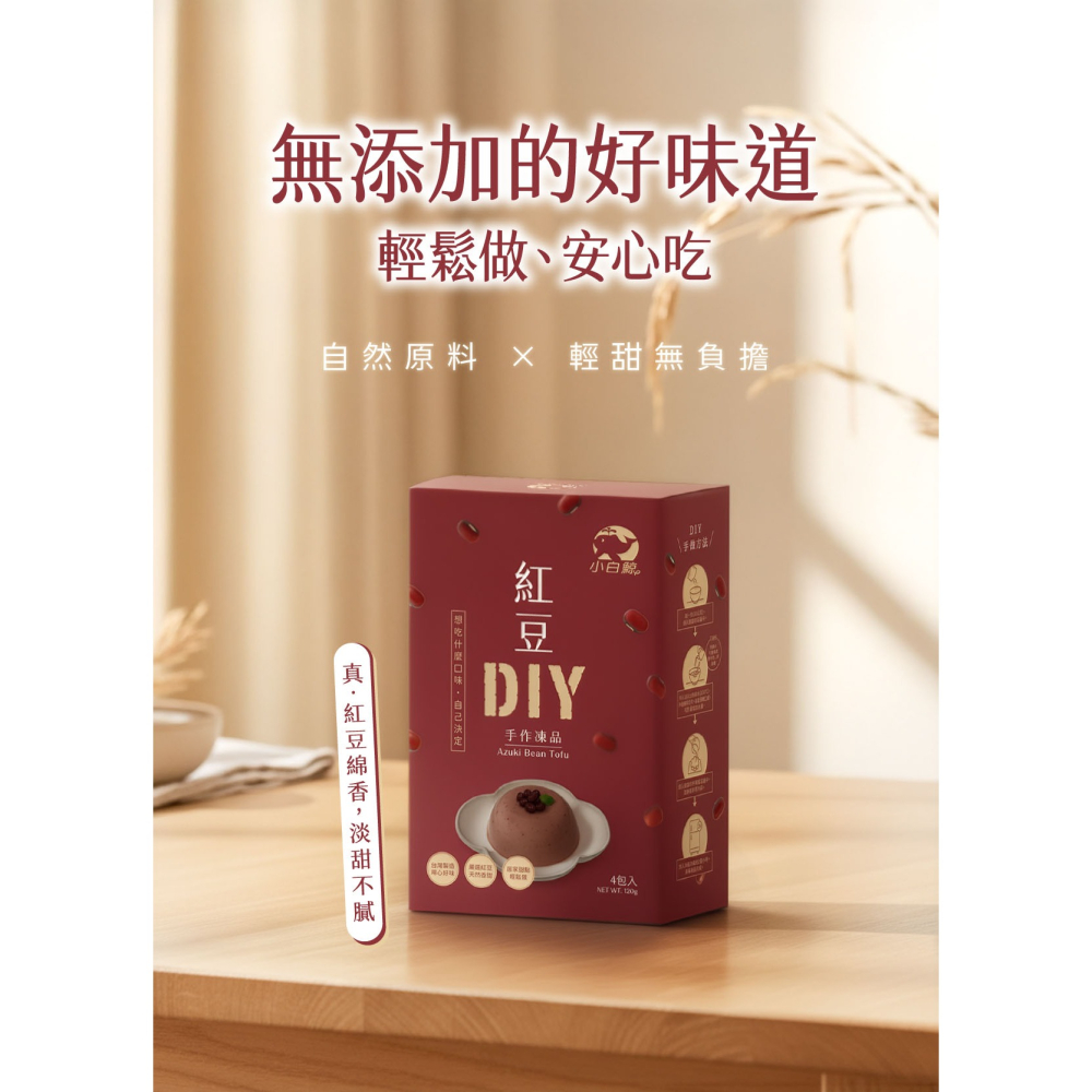 【禾園生技-小白鯨系列】DIY凍品系列 6種口味任選  (120g/盒)-細節圖9