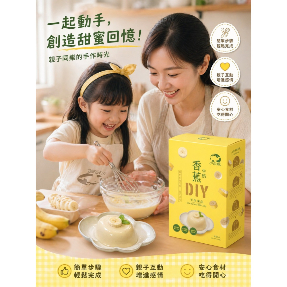 【禾園生技-小白鯨系列】DIY凍品系列 6種口味任選  (120g/盒)-細節圖11