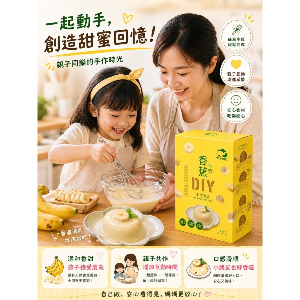 【禾園生技-小白鯨系列】DIY凍品系列 6種口味任選  (120g/盒)-規格圖11