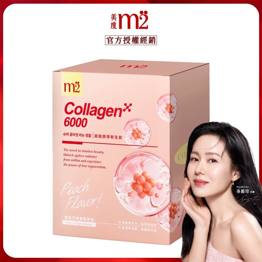 【m2 美度】 超能膠原新生飲 (8入/盒) EXP::2028/2/23