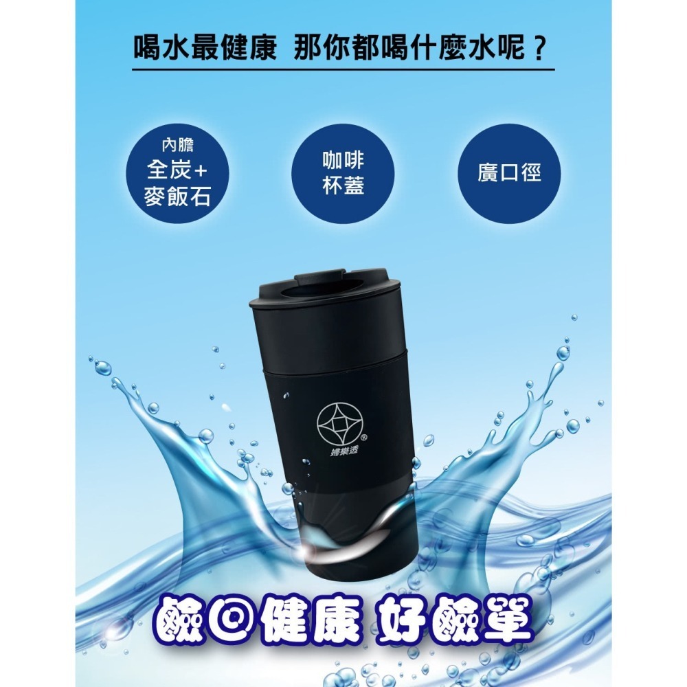 【婦樂透】咖啡隨行杯 遠紅外線活力 養身百 歲鍋竹炭咖啡杯 520ml-細節圖4