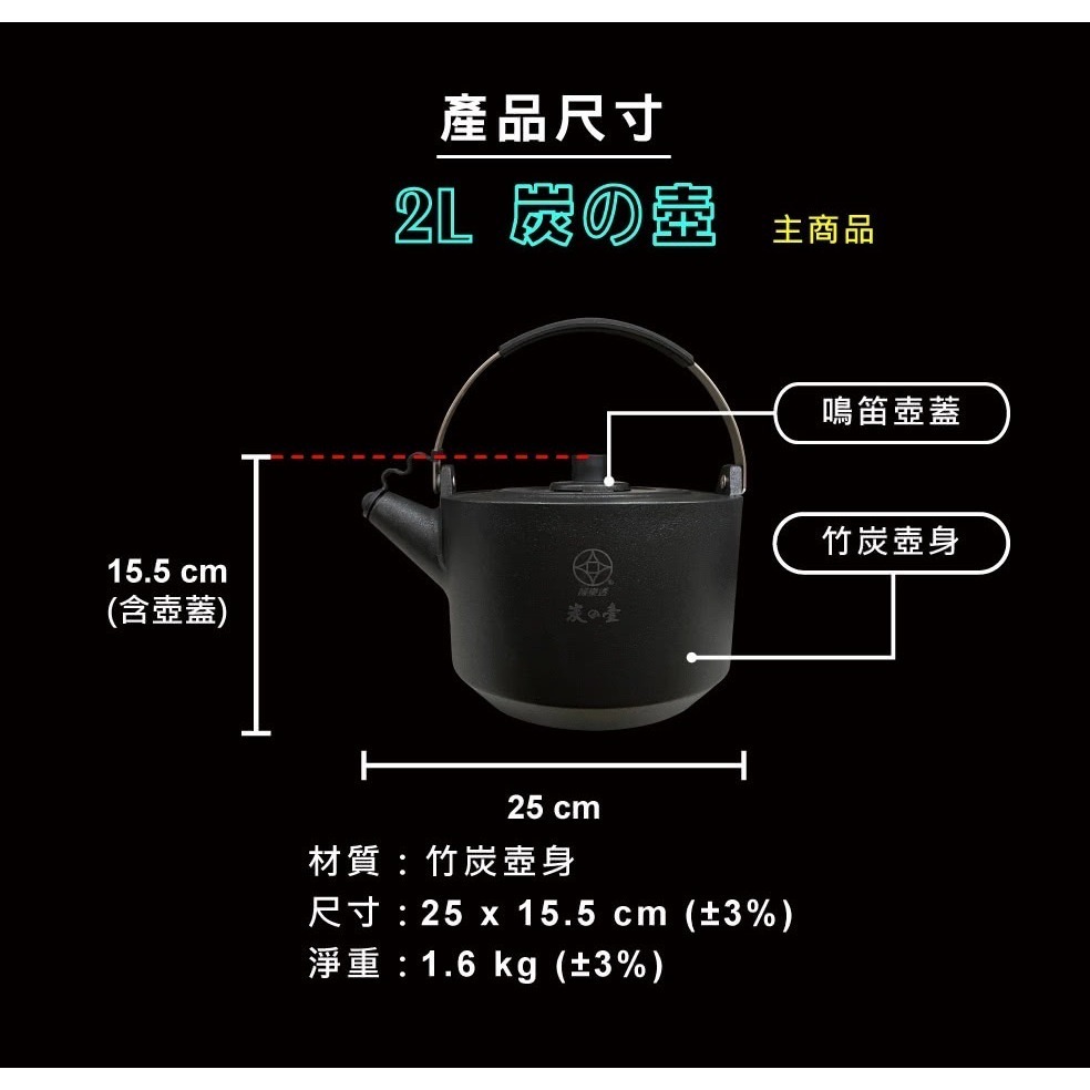 【婦樂透】新款🎉遠紅外線全炭百歲鍋-竹炭 壺2公升厚實壺身防塵上蓋－體成形鹼性水（有貨）-細節圖8