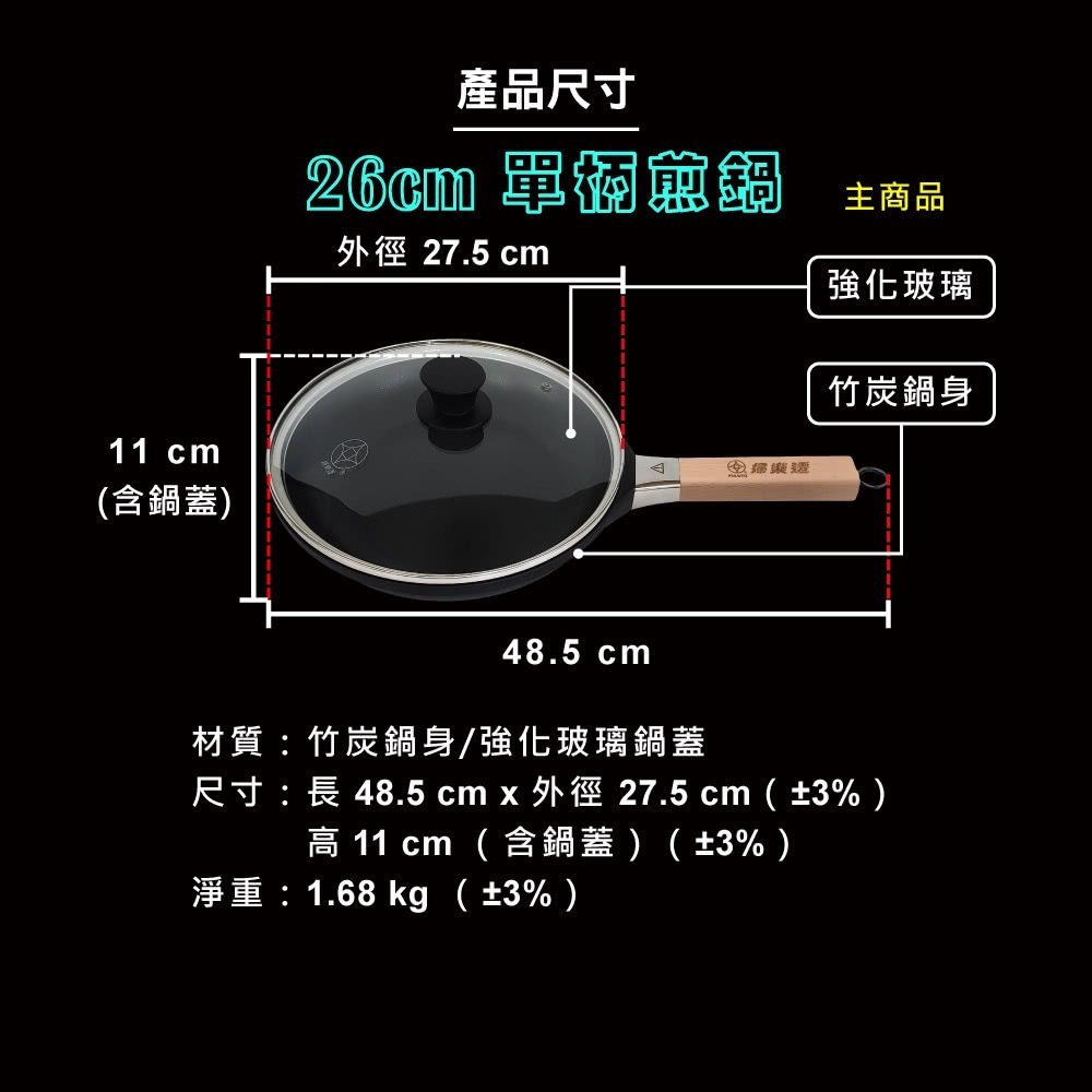 【婦樂透】新款🎉遠紅外線全炭百歲鍋 26cm 公分單柄煎鍋（有貨）-細節圖7