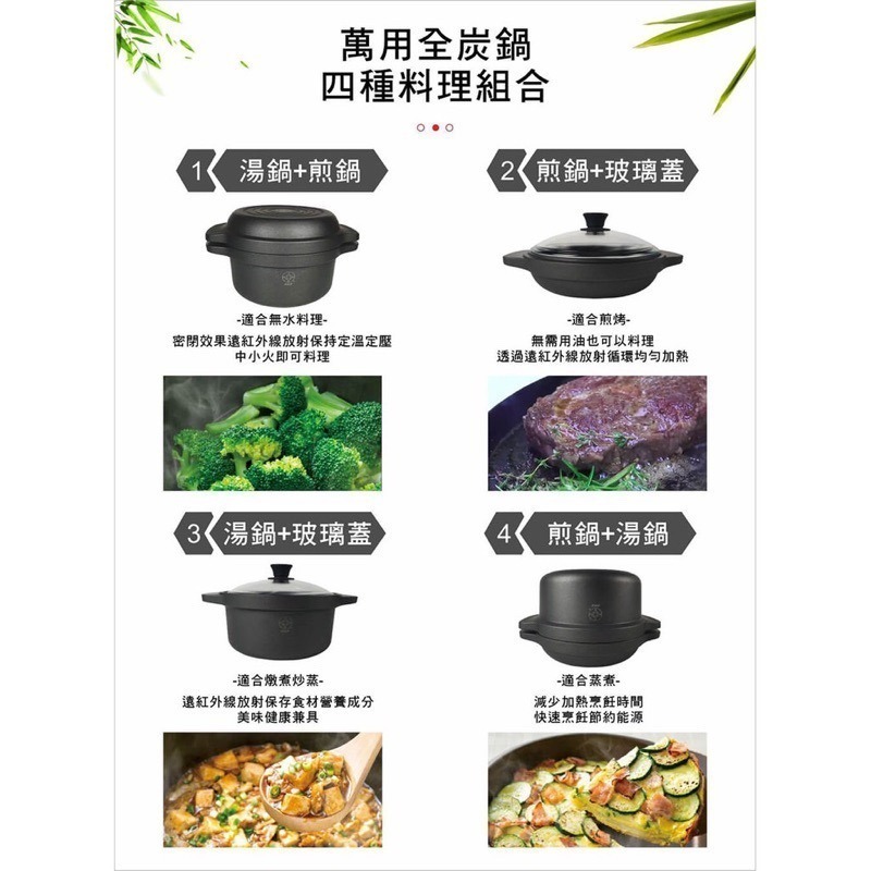 【婦樂透】遠紅外線全炭百歲 鍋-24cm原味鍋 24cm湯鍋＋24cm煎鍋 皆附鍋蓋（有貨）-細節圖7
