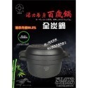 【婦樂透】遠紅外線全炭百歲 鍋-24cm原味鍋 24cm湯鍋＋24cm煎鍋 皆附鍋蓋（有貨）-規格圖10