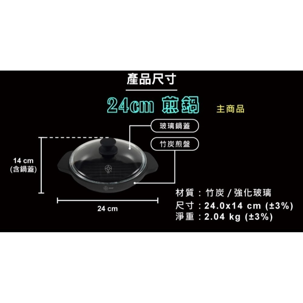【婦樂透】新款🎉遠紅外線全炭百歲鍋20、24、26cm湯鍋 24cm煎鍋（有貨）-細節圖9