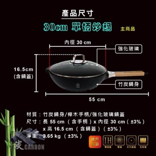 【婦樂透】🎉大促銷🎉買30cm單柄深炒鍋送你26cm 單柄平煎鍋-細節圖8