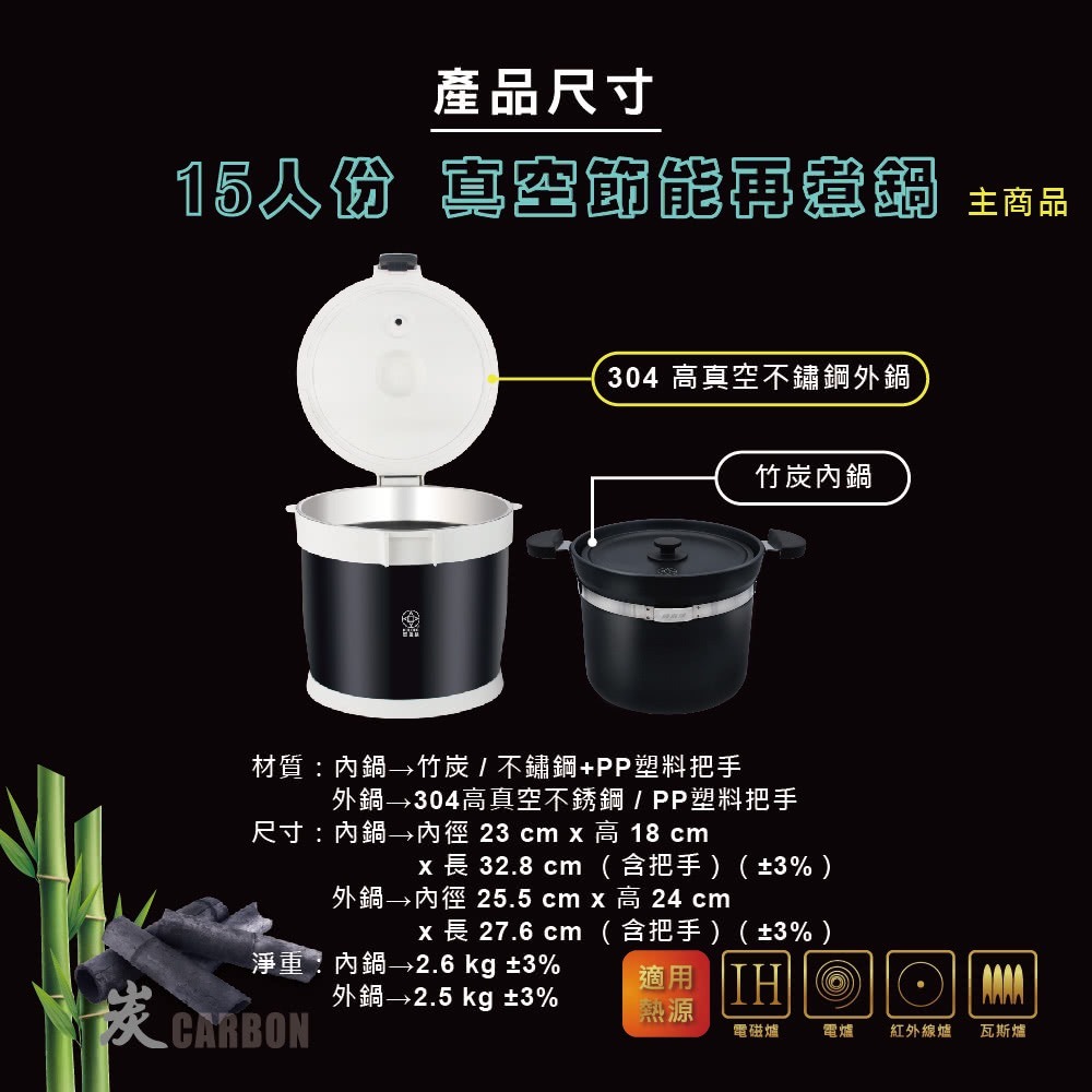 【婦樂透】全新改款🎉售後有保障 現貨🔥遠紅外線全炭百歲鍋-真空節能再煮燜燒鍋7L/15人-規格圖7
