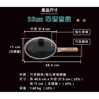 【婦樂透】售後有保障 現貨🔥 買遠紅外線全炭百 24cm 湯鍋送你 26cm 單柄煎盤-細節圖8