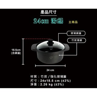 【婦樂透】售後有保障 現貨🔥 買遠紅外線全炭百 24cm 湯鍋送你 26cm 單柄煎盤-細節圖9