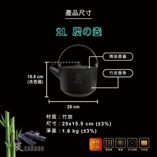 【婦樂透】售後有保障 現貨🔥遠紅外線全炭百歲鍋2L竹炭送你一個22cm 隨意鍋送一個400ml-細節圖9