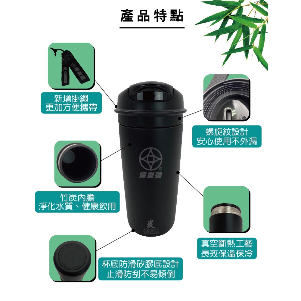 【婦樂透官方桃園旗艦店】全店免運🎉售後有保障 現貨🔥新款480ml竹炭保溫杯-細節圖3