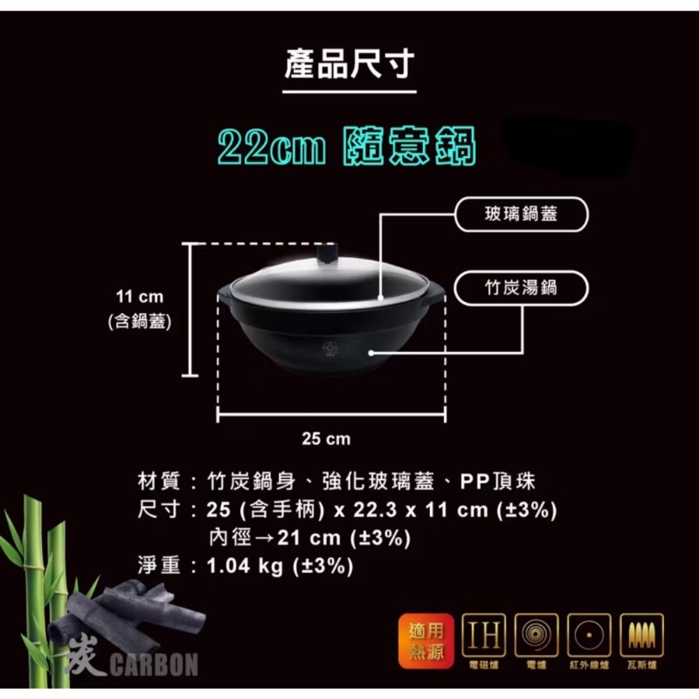 【婦樂透官方桃園旗艦店】全店免運 ❤️售後有保障 現貨 買一22cm竹炭萬用鍋送一22cm 竹炭萬用鍋-細節圖5