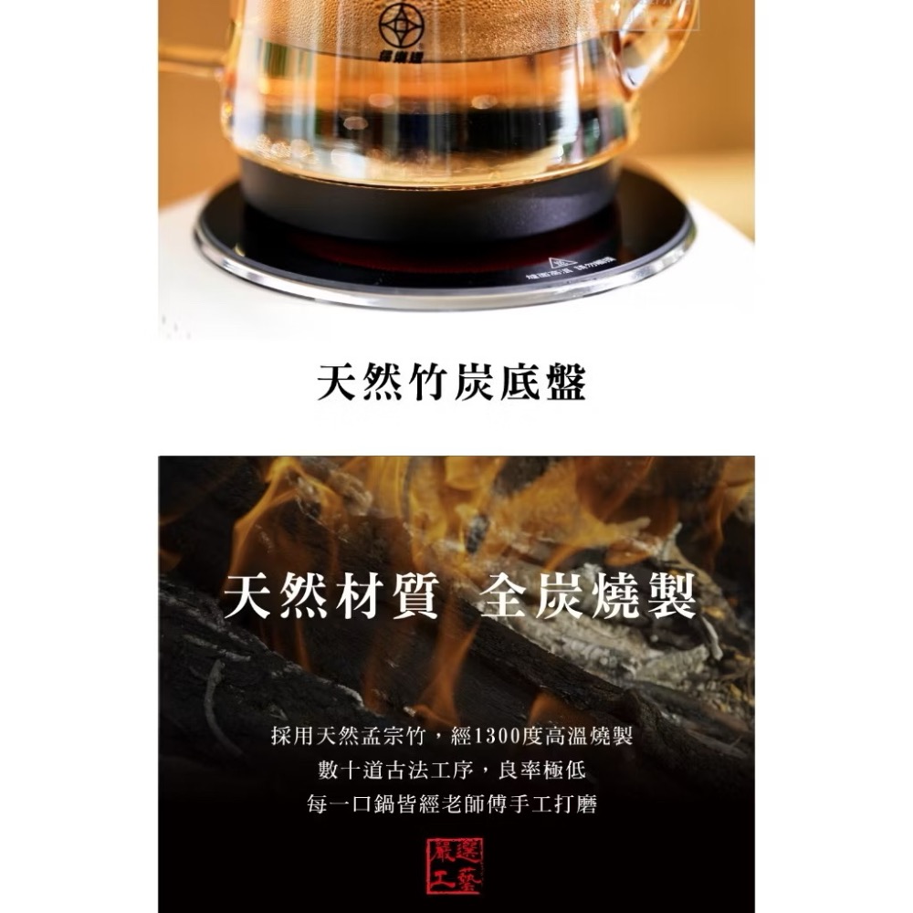 【婦樂透】新品現貨 全店免運🎉售後有保障 新款遠紅外線養生活力碳之壺1200ml和不挑鍋黑晶體電陶爐-細節圖4