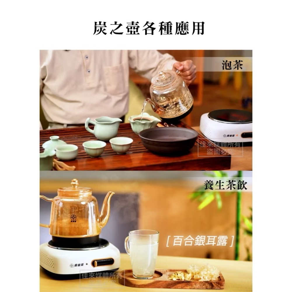 【婦樂透】新品現貨 全店免運🎉售後有保障 新款遠紅外線養生活力碳之壺1200ml和不挑鍋黑晶體電陶爐-細節圖8