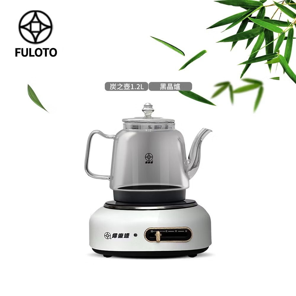 【婦樂透】新品現貨 全店免運🎉售後有保障 新款遠紅外線養生活力碳之壺1200ml和不挑鍋黑晶體電陶爐-規格圖11