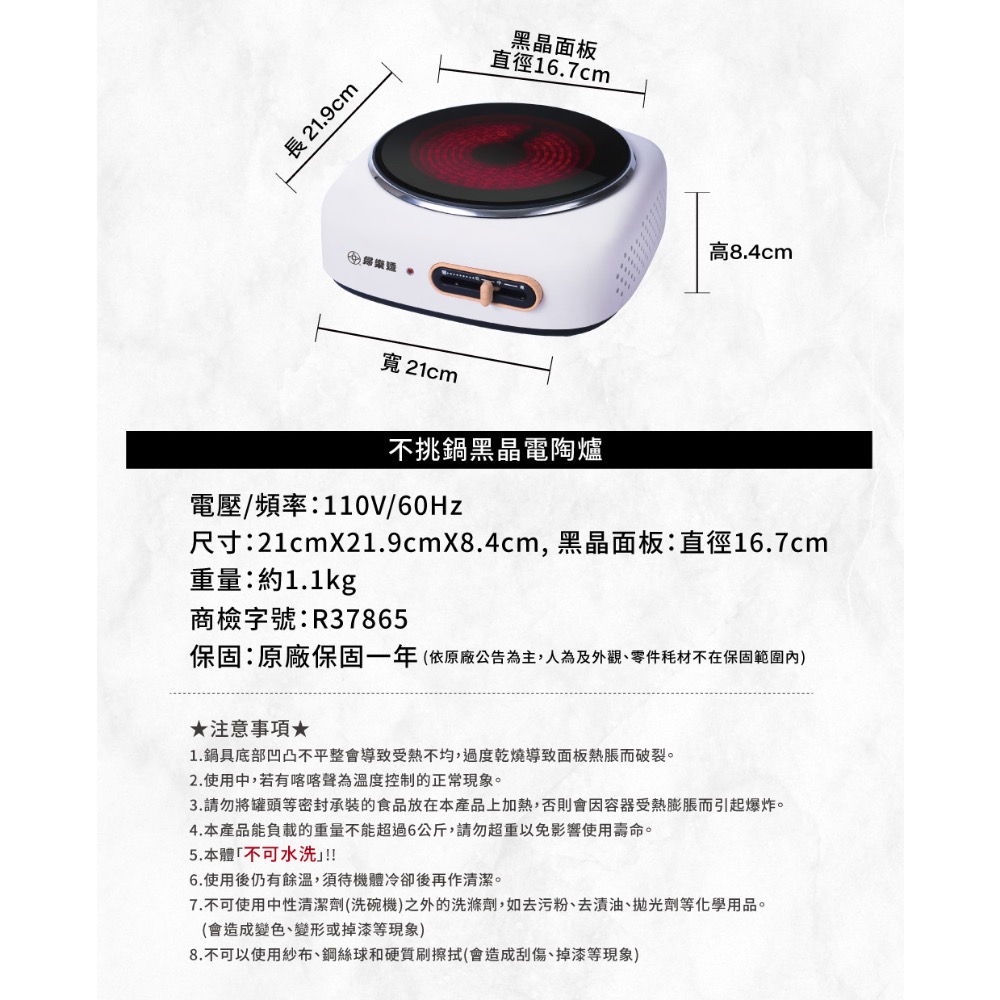 【婦樂透】新品現貨 全店免運🎉售後有保障 新款遠紅外線養生活力碳之壺1200ml和不挑鍋黑晶體電陶爐-規格圖11