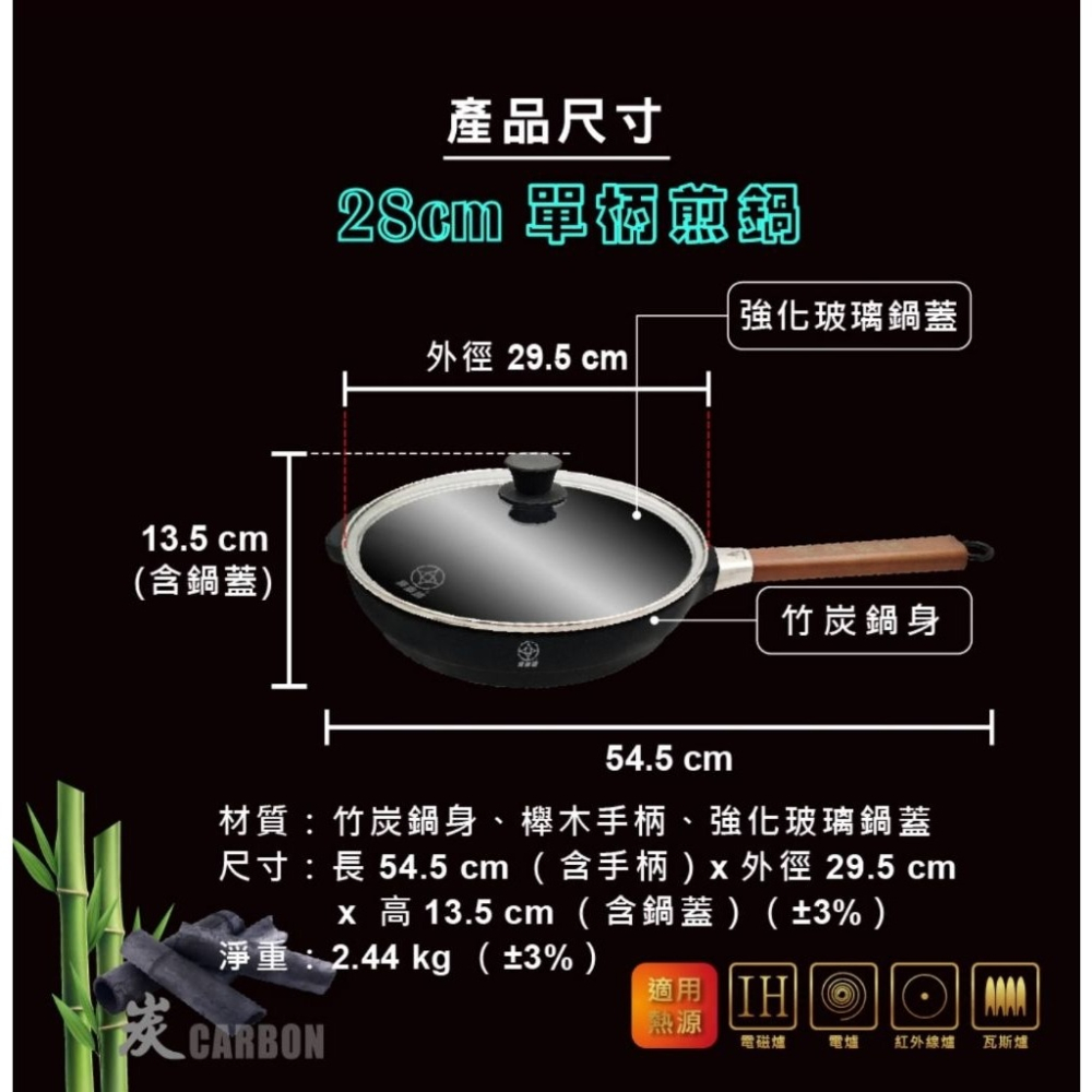 【婦樂透】售後有保障 大促🎉新款28cm單柄萬用炒鍋+新款26cm單柄平煎鍋-細節圖7