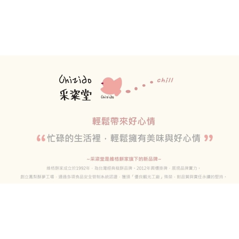 采粢堂 小雀酥系列好吃不膩 鳳梨酥，百香果酥，檸檬酥，紅心芭樂酥，鹹蛋黃鳳梨酥。休閒零食，追劇零食-細節圖3