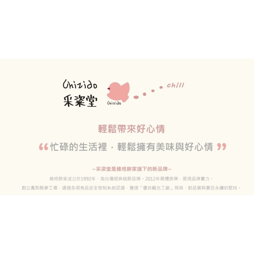 采粢堂 小雀酥系列好吃不膩 鳳梨酥，百香果酥，檸檬酥，紅心芭樂酥，鹹蛋黃鳳梨酥。休閒零食，追劇零食-細節圖3