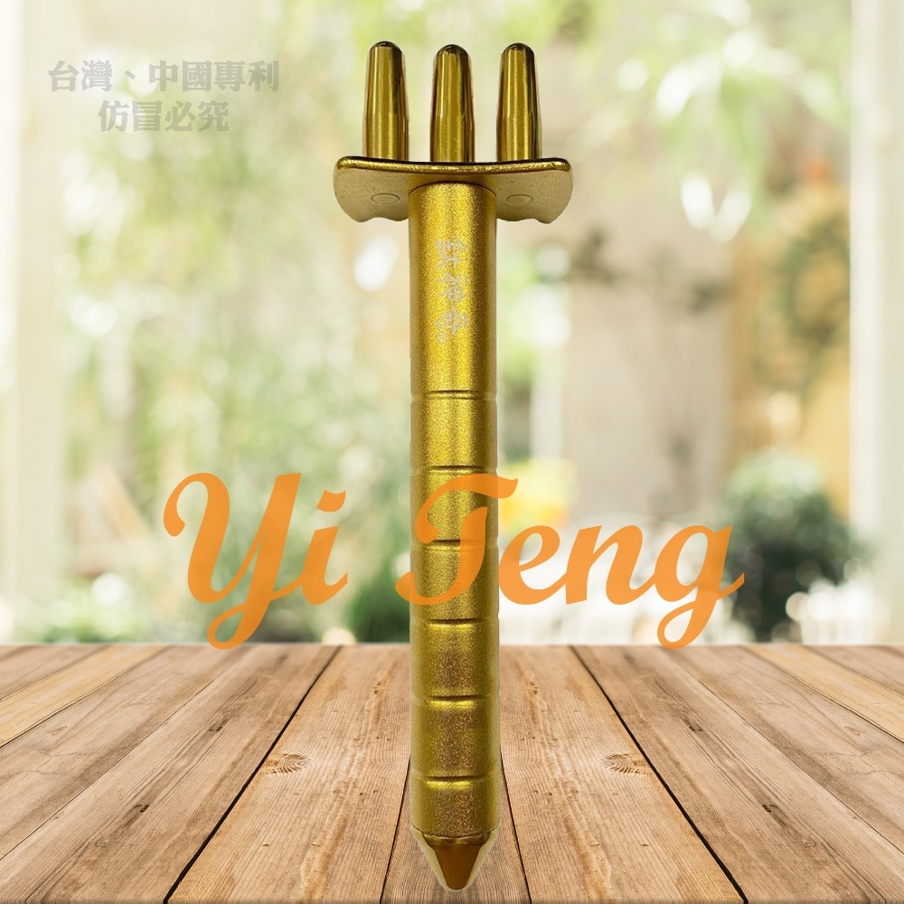 加長型_三叉齒狀