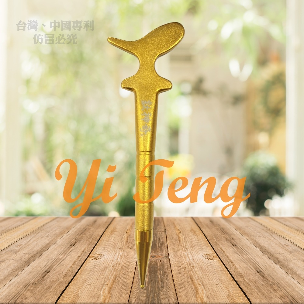 鈦神奇®耳穴經絡棒【台灣正版製造】-細節圖4