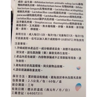 植特安🌱益生菌（可爾必思口味）（微糖款）（三凡生技）最新效期-細節圖2