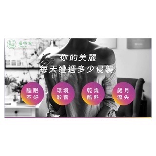 🌱植特安🌱  滋蜜飲-細節圖4