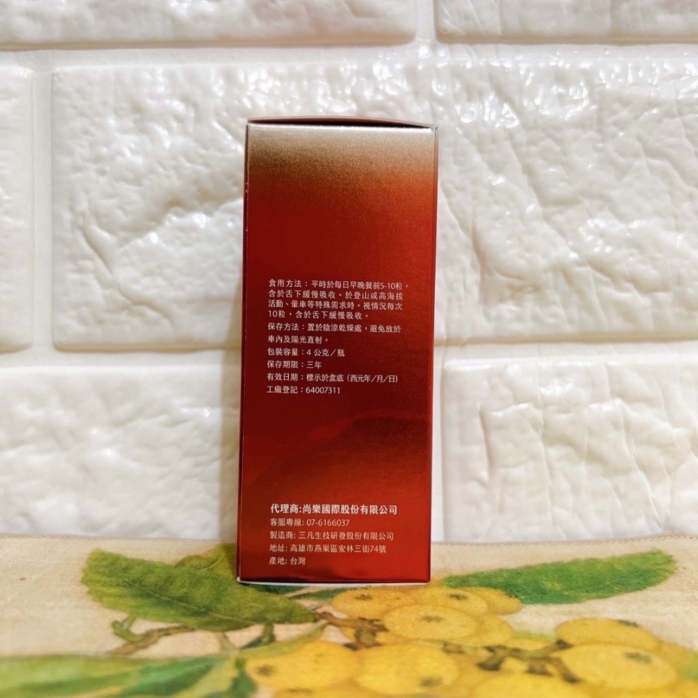 植特安🌱（升級版）丹蔘芝麻素🥀-細節圖2