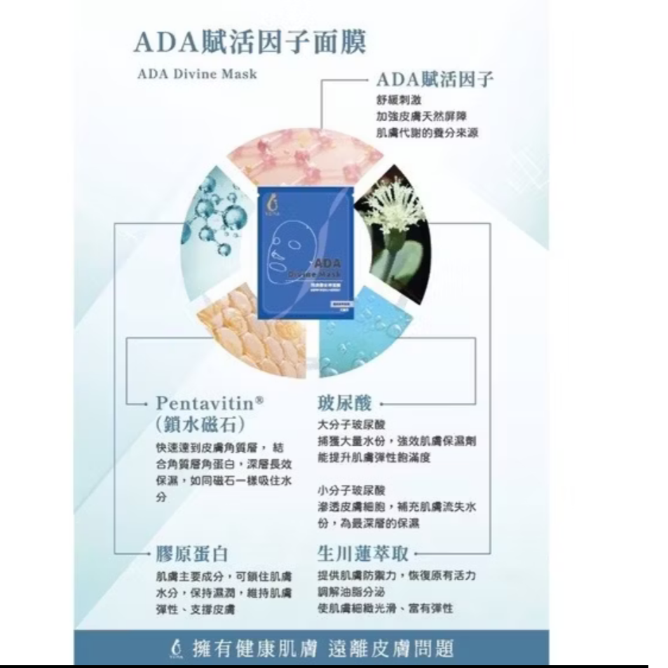 ADA修護面膜/7入-細節圖2