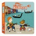 禾流-我的小小音樂大師 全系列19本音樂有聲書-規格圖7