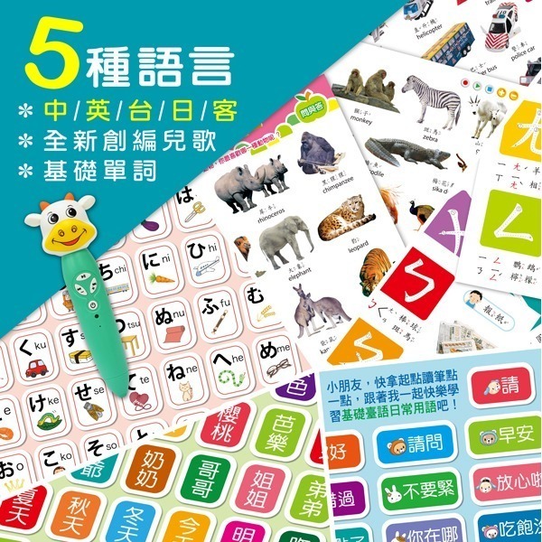 小牛津-48件組 全腦開發點讀大寶盒 內附16G點讀筆-細節圖10