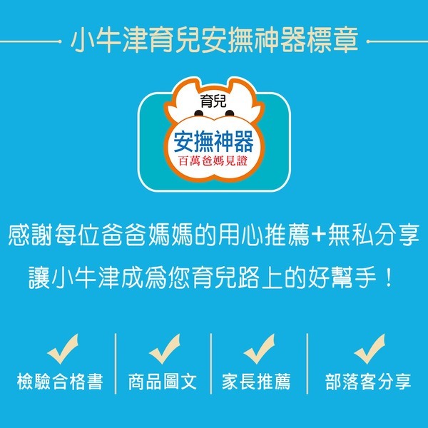 小牛津-7件組-大全套點讀小百科 乖乖虎筆 育兒安撫神器-百萬爸媽見證-細節圖2