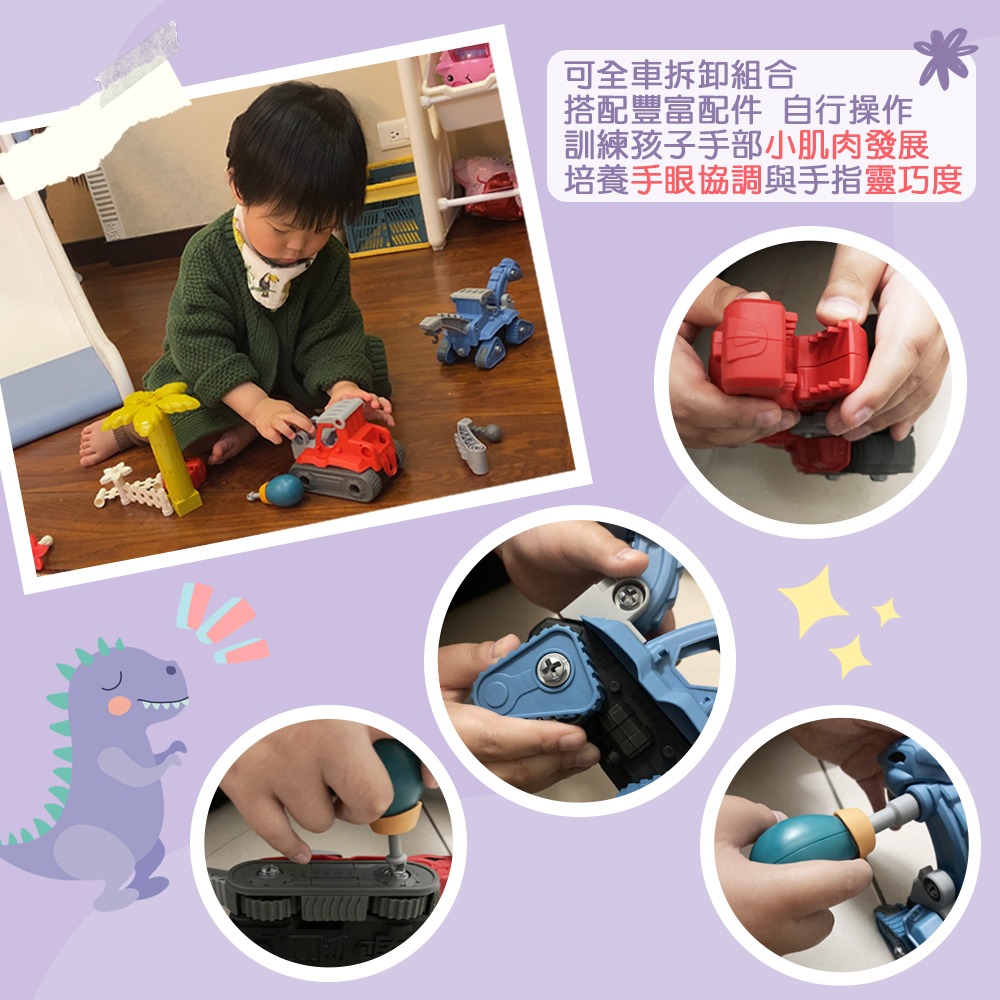 小牛津-恐龍組裝DIY 暴龍坦克車/腕龍工程車 ~擬真造型、多處可動關節-細節圖3