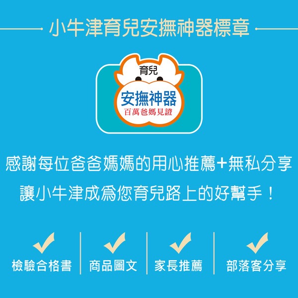 小牛津-5Q寶貝觸覺球 6入 育兒安撫神器-百萬爸媽見證-細節圖9