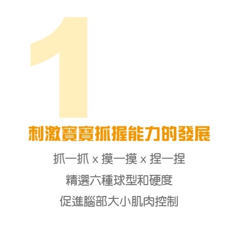 小牛津-5Q寶貝觸覺球 6入 育兒安撫神器-百萬爸媽見證-細節圖5