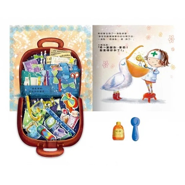 禾流-茉莉醫生的神奇醫藥箱-注音版-細節圖3