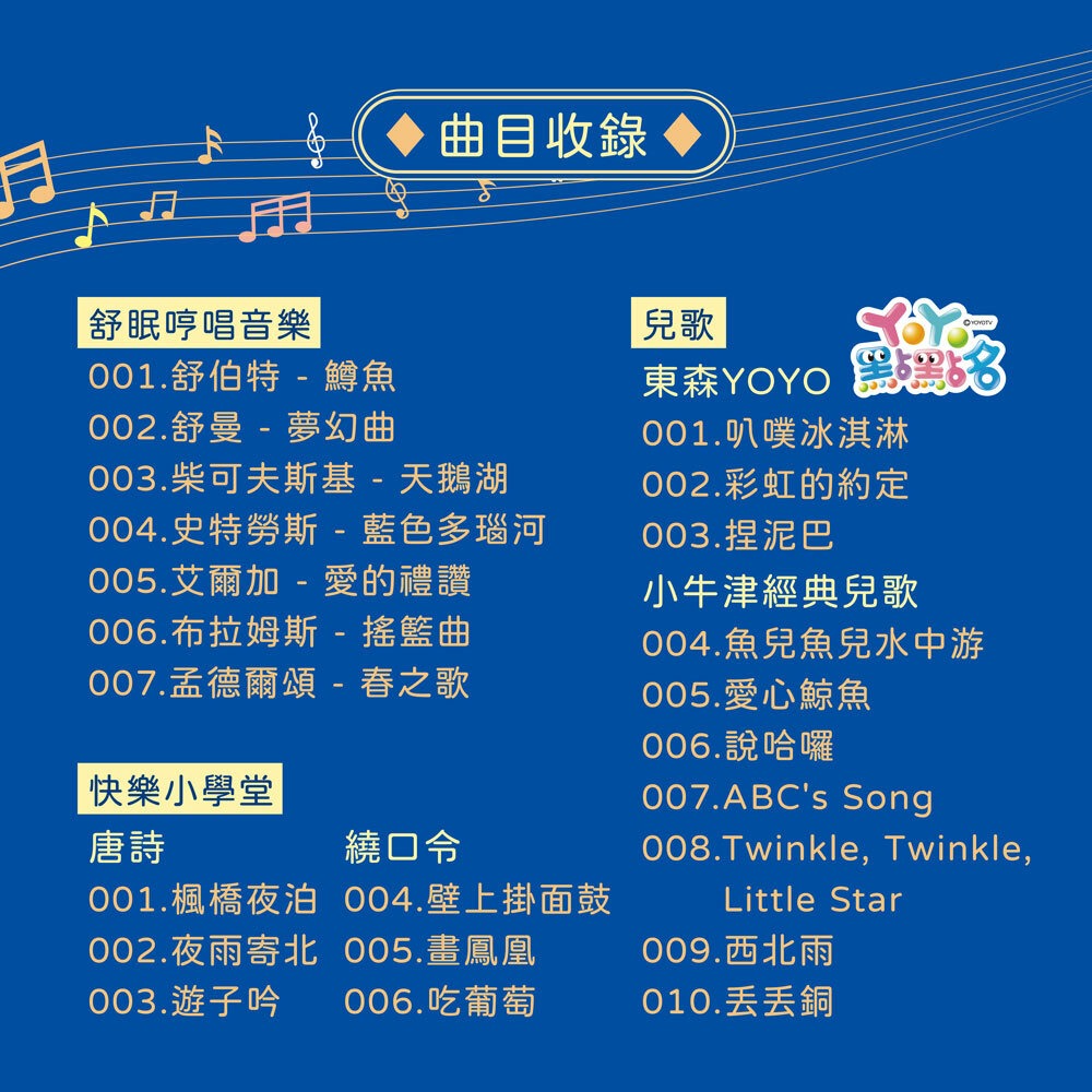 小牛津-星光音樂小鯨魚~舒眠輕音樂，寶貝好好睡Zzz-細節圖10