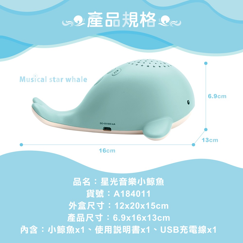 小牛津-星光音樂小鯨魚~舒眠輕音樂，寶貝好好睡Zzz-細節圖11