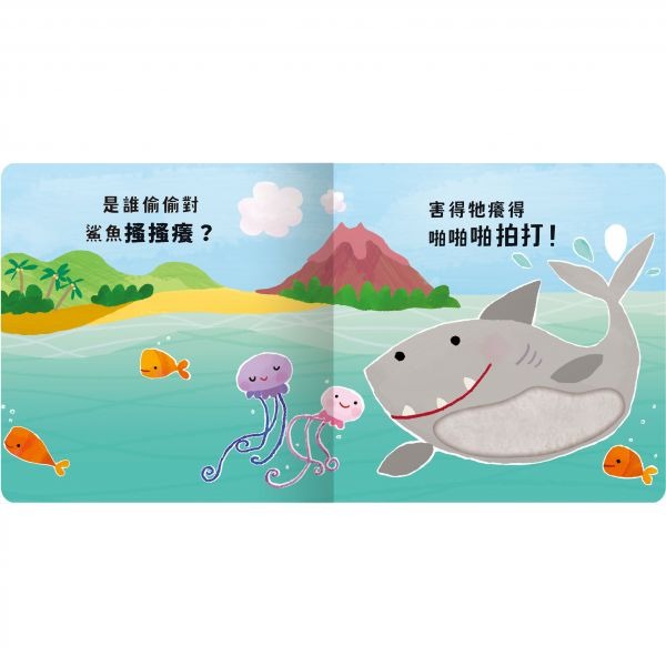 禾流-觸摸硬頁音效書Never guji：老虎搔搔癢！/ 鱷魚搔搔癢！/ 鯊魚搔搔癢！/ 獅子搔搔癢！-細節圖9