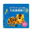 禾流-觸摸硬頁音效書Never guji：老虎搔搔癢！/ 鱷魚搔搔癢！/ 鯊魚搔搔癢！/ 獅子搔搔癢！-規格圖11