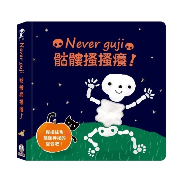 禾流-觸摸硬頁音效書Never guji：老虎搔搔癢！/ 鱷魚搔搔癢！/ 鯊魚搔搔癢！/ 獅子搔搔癢！-規格圖11