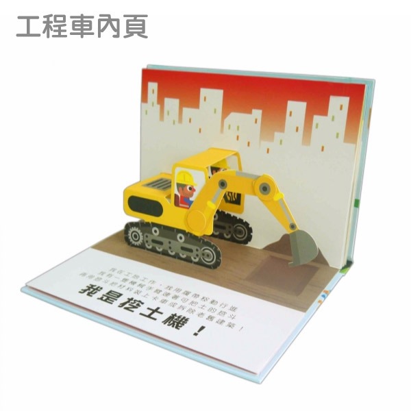 禾流-會動的立體小汽車、超級小汽車-細節圖2