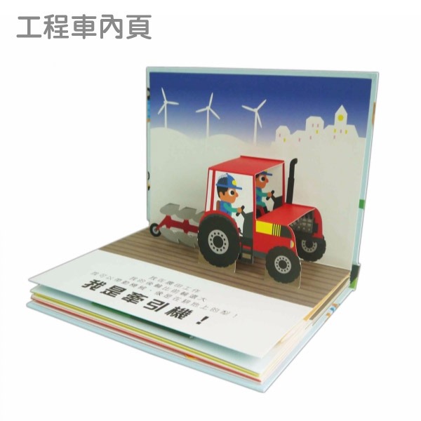 禾流-會動的立體小汽車、超級小汽車-細節圖3