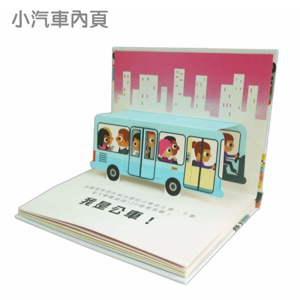 禾流-會動的立體小汽車、超級小汽車-細節圖4