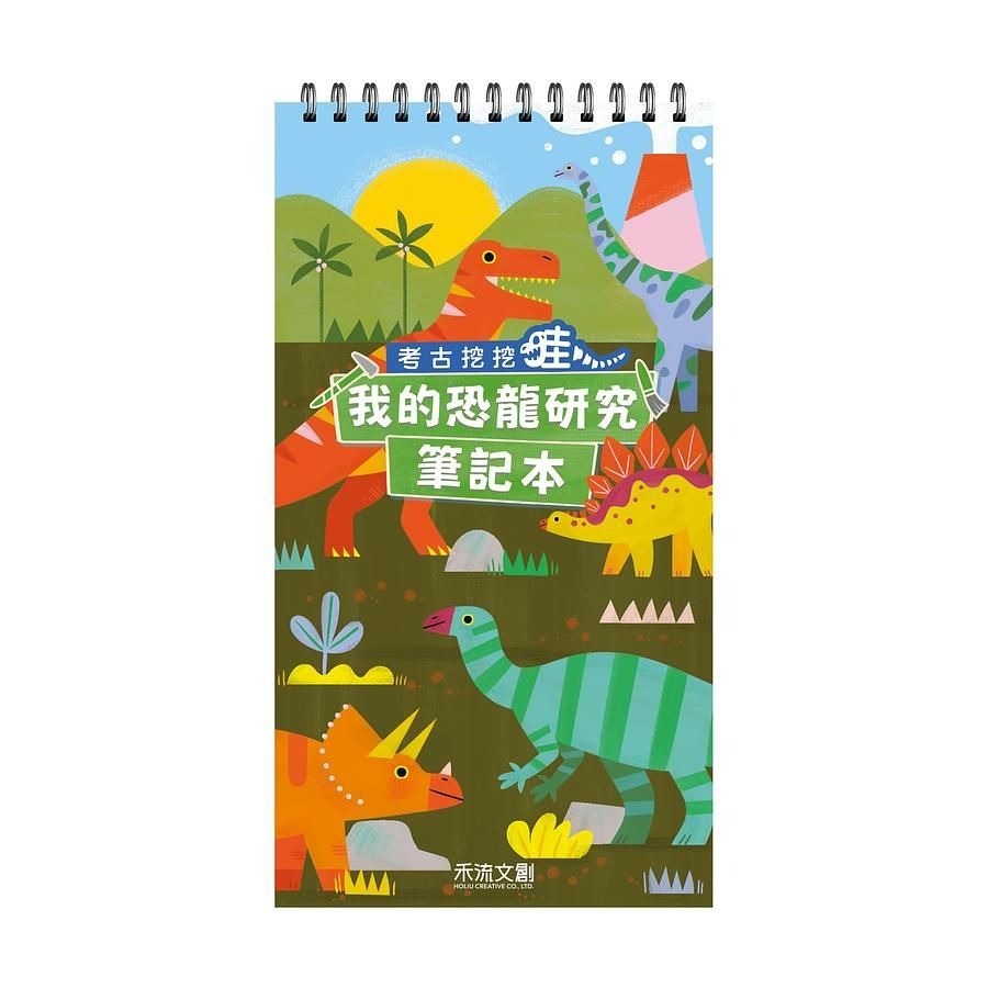 禾流-考古挖挖哇-恐龍化石出來囉!-細節圖2