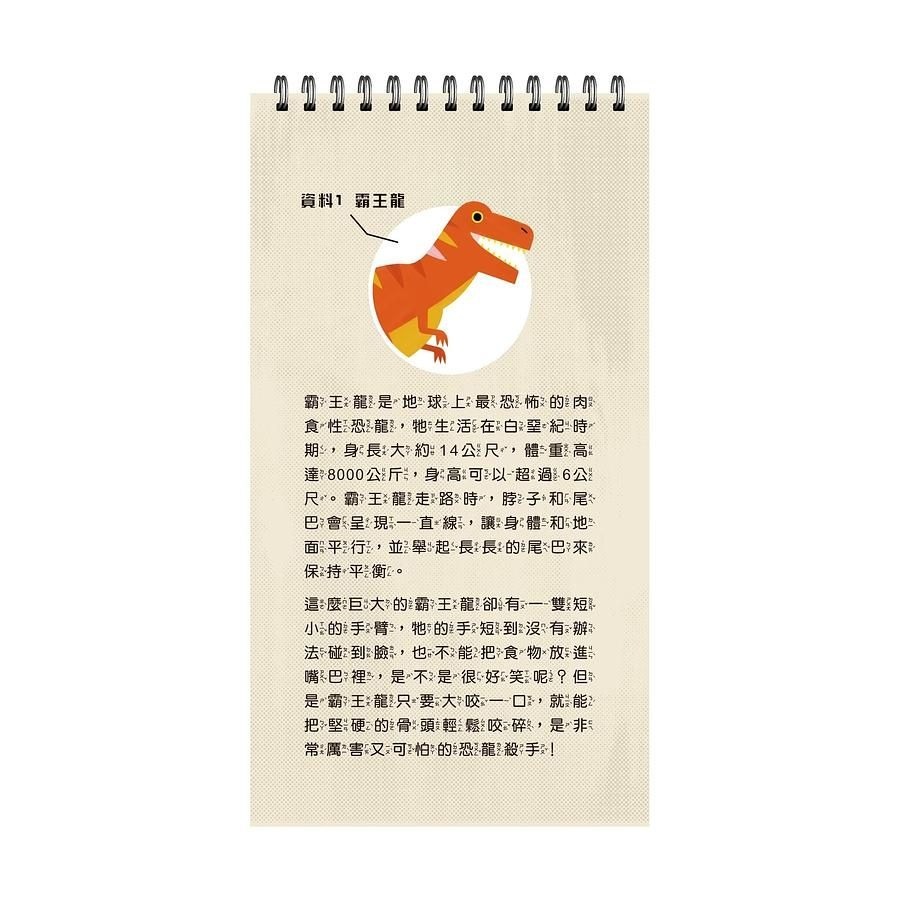 禾流-考古挖挖哇-恐龍化石出來囉!-細節圖4