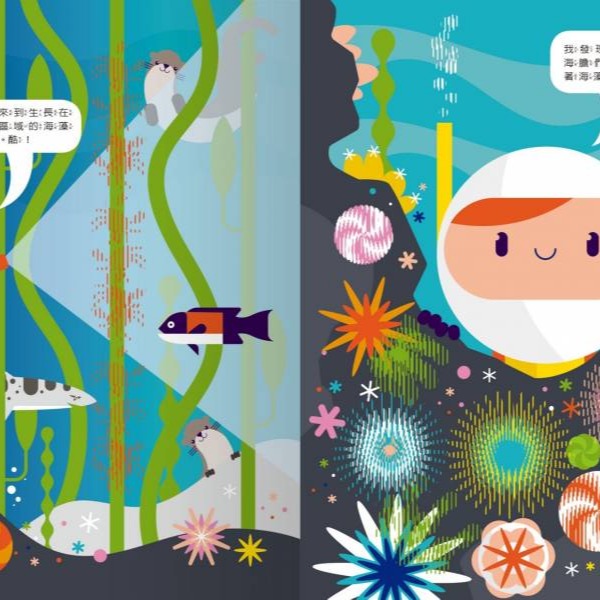 禾流-神奇膠片動畫書-小小潛水員的海洋探險／小小太空人的太空探險-細節圖4