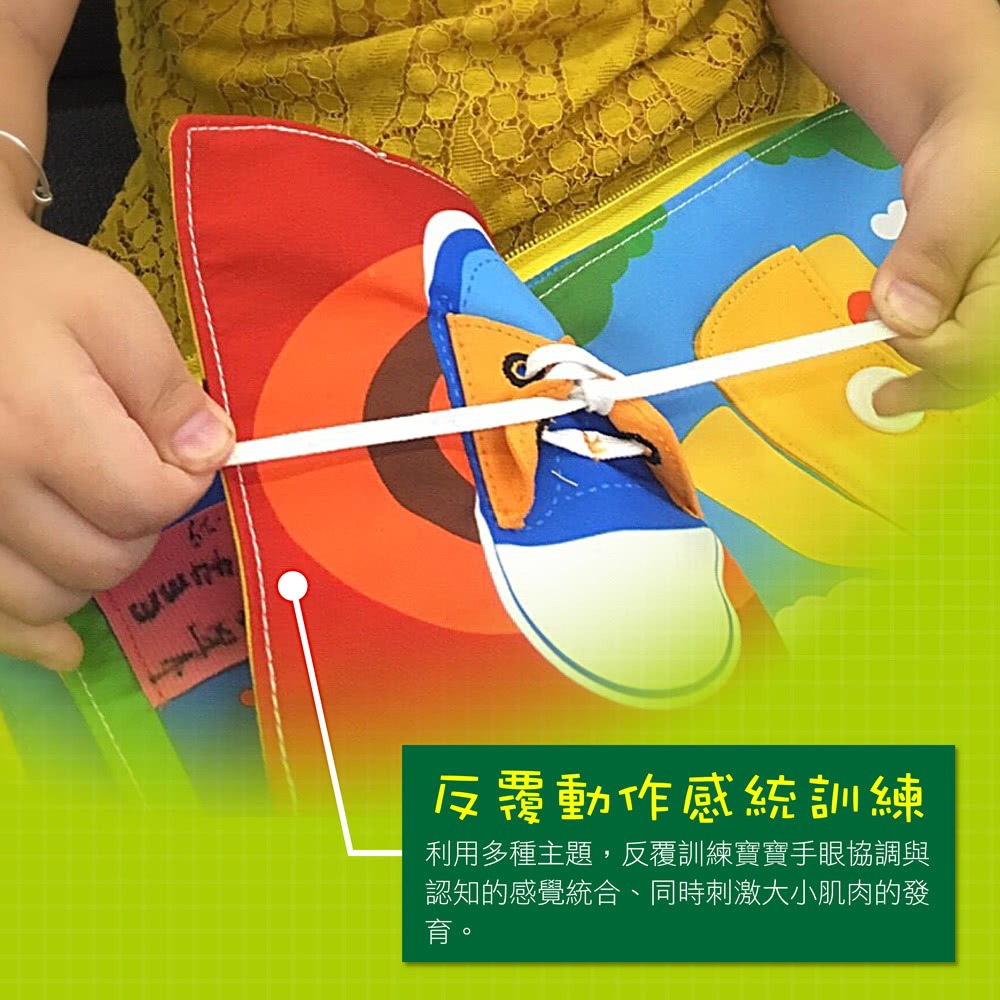 小牛津-我會穿衣(寶貝生活自理布書)-細節圖4