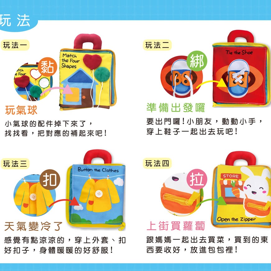 小牛津-我會穿衣(寶貝生活自理布書)-細節圖5